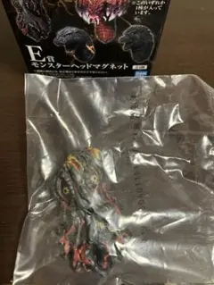 一番くじ　ゴジラ　荒ぶるモノ　E賞 モンスターヘッドマグネット　ヘドラ