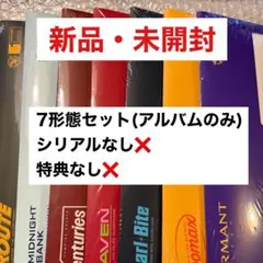ENHYPEN ENGENE盤 7形態セット(アルバムのみ) シリアル・特典なし