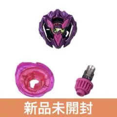 2026年最新】ベイブレードx ドランバスター バイオレットの人気