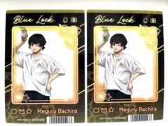 ブルーロック　蜂楽廻　クリアカード２枚セット
