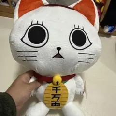 ターボババア 特大ぬいぐるみ　招き猫　新品タグ付き UFOキャッチャー 景品
