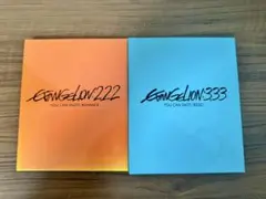 エヴァンゲリオン 新劇場版 2.22 3.33 Blu-ray 2枚セット