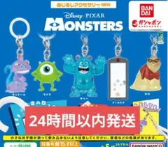 コンプリート　 モンスターズ・インク めじるしアクセサリー