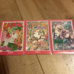 りぼん70周年ウエハースカード