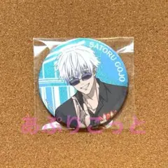 呪術廻戦　五条悟　イケプリ　缶バッジ