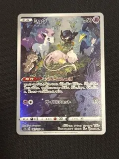 2026年最新】ミュウ arの人気アイテム - メルカリ
