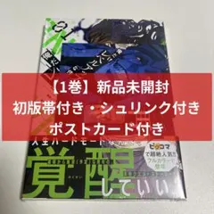 2026年最新】俺だけレベルアップな件 Vol.1(完全生産限定版) [Blu-ray