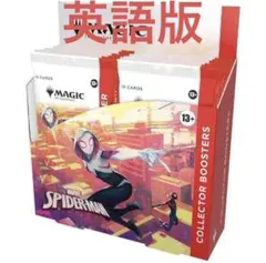 マジック：ザ・ギャザリング スパイダーマン コレクター ブースター　英語版 Amazon.co.jp: マジッ ク：ザ・ギャザ リング マーベル スパイダー