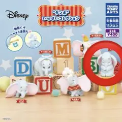 ダンボいっぱいコレクション　すやすや