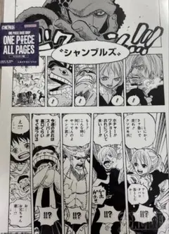 ONE PIECE ALL PAGES パンクハザード ロー シャンブルズ ① - メルカリ