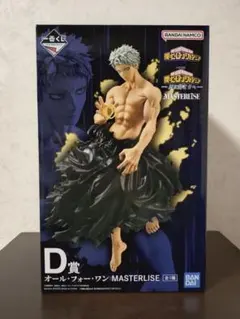 一番くじ　僕のヒーローアカデミア　-更に向こうへ-C賞&D賞2点セット