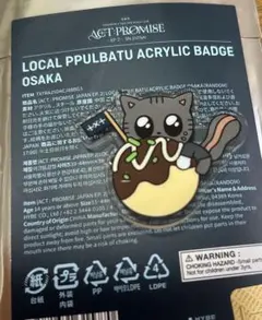 TXT 大阪 ご当地プルバトゥ ダゴニャン カンテヒョン