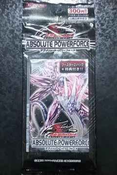 遊戯王 未開封パック アブソリュート・パワーフォース - メルカリ
