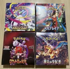 シュリンク付き未開封】ホワイトフレア＋ロケット団の栄光＋ナイト