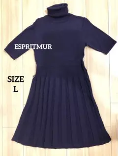 【美品】【ESPRITMUR】 パープル タートルネック ワンピース　L