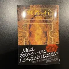 MTG 弱者の石 日本語 第4版 黒枠 旧枠 | Mercari