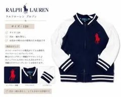 RALPH LAUREN ✴︎ ブルゾンのサムネイル