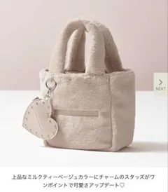 sweet12月号付録ジルバイジルスチュアートファートート＆ハートポーチチャーム