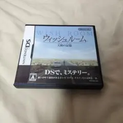 ウィッシュルーム ニンテンドーDS