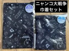 新品　ニャンコ大戦争　大人気　巾着セット　S M サイズ学校幼稚園保育園