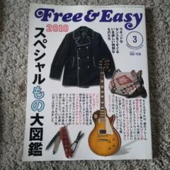 Free & Easy 2010年3月号 Red Wing特集