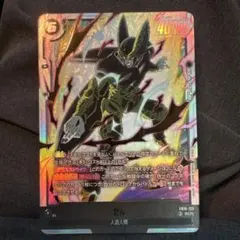 ドラゴンボール フュージョンワールド セル SCR