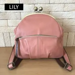 リリー(LILY) レッセフェール がま口リュックサック 本革日本製