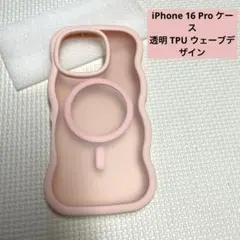 iPhone 16 Pro ケース 透明 TPU ウェーブデザイン