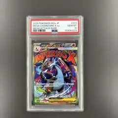 最安値】【psa10】メガリザードンX ex MAメガアタックレアSAR - メルカリ
