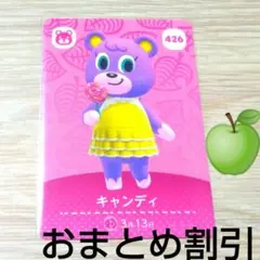 あつまれどうぶつの森amiiboカード426【キャンディ】ふつう普通クマあつ森①