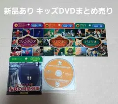 【5点】キッズDVDまとめ売り