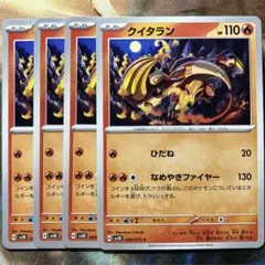ポケカ クイタラン 4枚 ポケモンカードゲーム ワイルドフォースのサムネイル