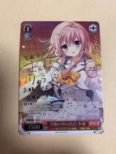2026年最新】ヴァイスシュヴァルツ サインの人気アイテム - メルカリ
