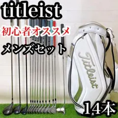 2026年最新】Titleist ゴルフクラブ メンズ クラブセットの人気