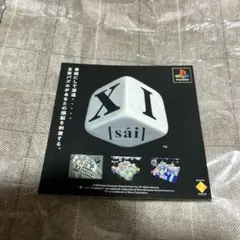 PS XI sai サイ　ダミージャケット　サンプル　非売品　販促