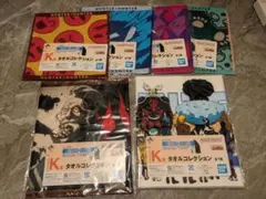 一番くじ タオル