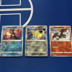 かがやくゲッコウガ かがやくジラーチ かがやくリザードン