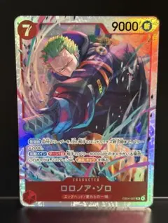 ワンピースカード ゾロ SR EB04-007 エッグヘッドクライシス