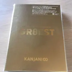 未開封　関ジャニ'sエイターテインメント GR8EST〈初回限定盤・4枚組〉