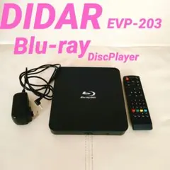DIDAR ディスクプレーヤー ブルーレイ EVP-203 - メルカリ