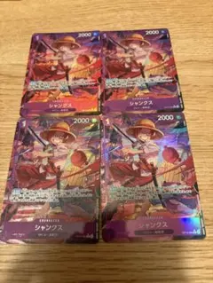 OP13-065 パラレル 4枚セット シャンクス