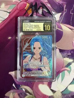 CGC10 PRISTINE金PSA10以上　プリン　PRB02-010 CGC10 PRISTINE金PSA10以上 プリン PRB02-010 - メルカリ