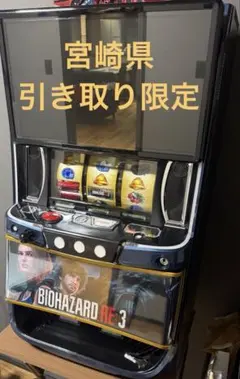 2026年最新】パチスロバイオハザードの人気アイテム - メルカリ