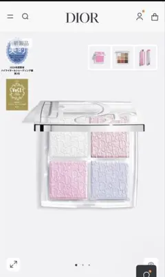 新品未使用　ディオール　バックステージグロウ　マキシマイザーパレット002