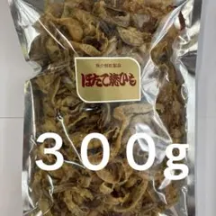 北海道産　国産　ほたて焼貝ひも ３００g おつまみ　珍味　帆立ほたて　貝ひものサムネイル