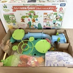 【美品】 欠品なし えらべる回転6WAYジムにへんしんメリー くまのプーさん 2026年最新】くまのプーさん6wayジムにへんしんメリーの人気アイテム
