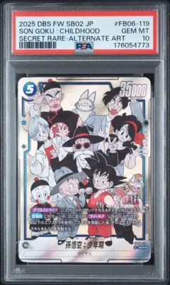 PSA10 孫悟空：少年期 SCR★ FB06-119 マンガブースター PSA10】孫悟空：少年期 SCR☆ FB06-119 マンガブースター - メルカリ