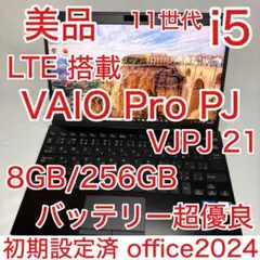 996 準美品 VAIO PK i7 第11世代 16GB office2024 2026年最新】第11世代 vaioの人気アイテム - メルカリ