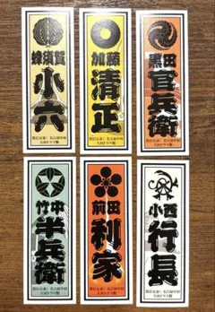 2026年最新】竹中半兵衛の人気アイテム - メルカリ