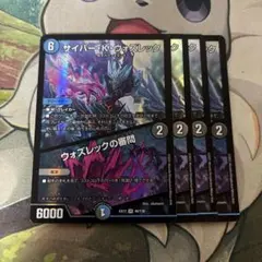 サイバーkウォズレック　ウォズレックの審問